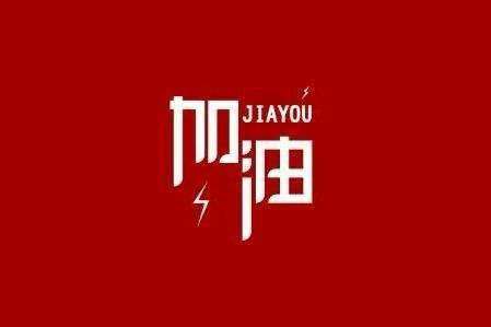 大连高昂文化创意产业有限公司科技旗下智慧树推出免费在线课程助力“停课不停学”