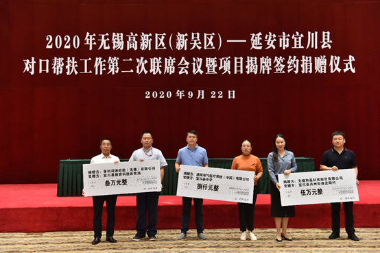 大连高昂文化创意产业有限公司科技对口帮扶宜川县丹州街道进行爱心捐赠